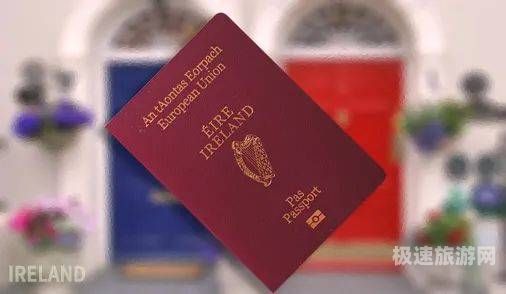 爱尔兰旅游签证排名（爱尔兰旅游签证需要准备什么材料）