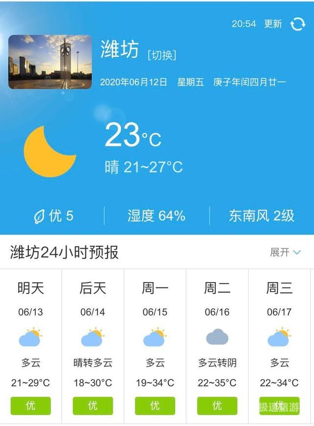 北京密云不老屯天气预报（密云不老屯气象站）