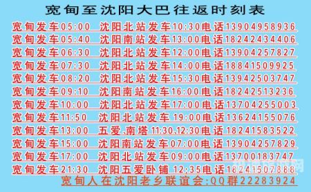东胜西到临沂火车站时刻表（东胜西到临河的客车时刻表）