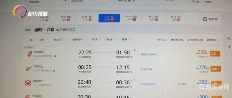 昆明到北重庆的机票价（昆明至重庆的飞机）